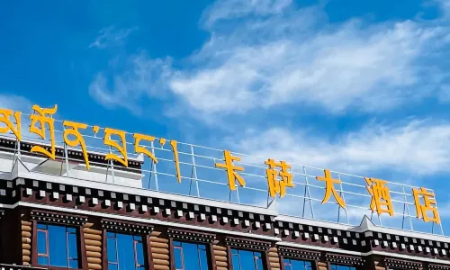 色達卡薩大飯店（洛若遊客集散中心店）