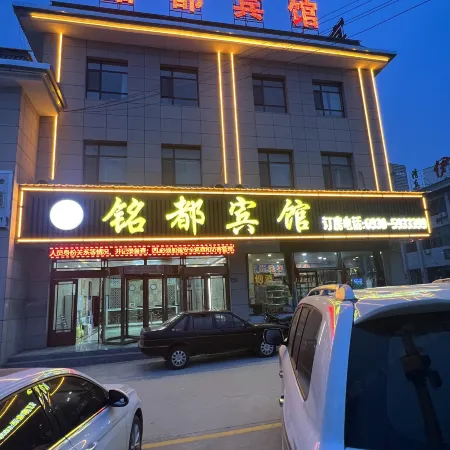 Mingdu Hotel