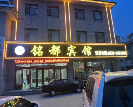 Mingdu Hotel Hotels in Linxia County