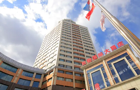 佳木斯凱撒大酒店（百貨大樓新瑪特店）