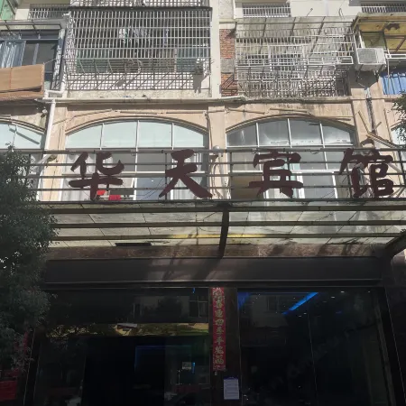 Huatian Hotel