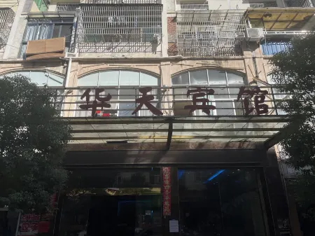 Huatian Hotel
