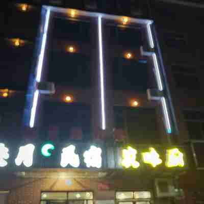 Yingyue Homestay (Xiandao Lake Branch) Hotel Exterior