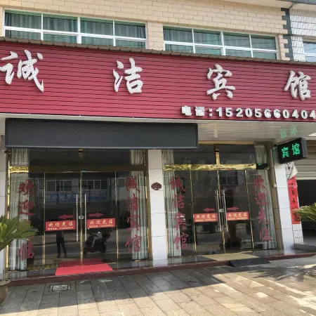 Chengjie Hotel