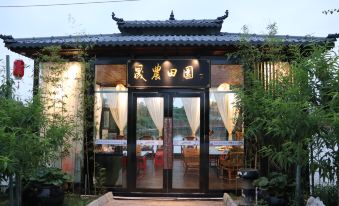 Shengnong Countryside Homestay