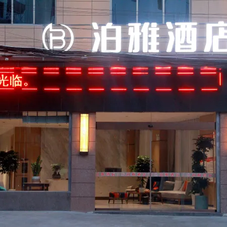 Mianning Boya Hotel