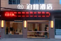 Mianning Boya Hotel