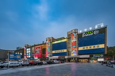 충칭 란웨리 호텔（관인차오 진위안스다이） 충칭 대학 주변 호텔