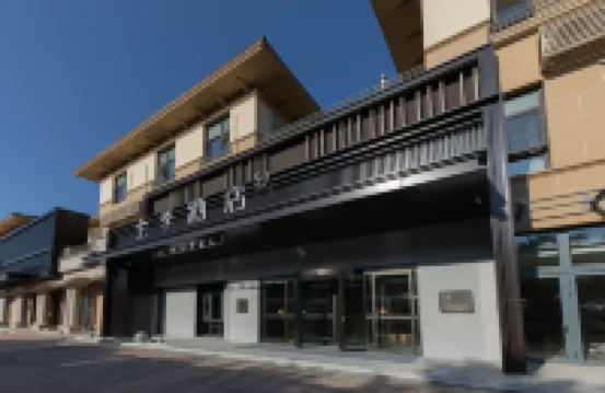 JI Hotel (Beijing Daxing Airport Wildlife Park) Hotels in Beijing