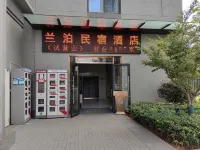 蘭泊民宿（昆明融創滇池後海店）