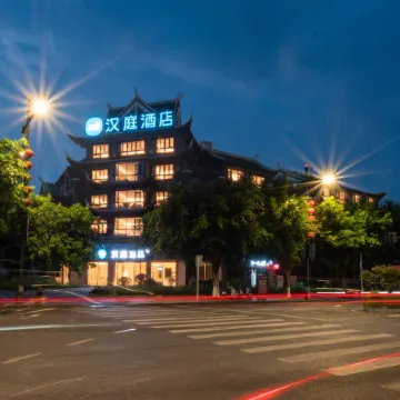 HanTing Hotel (Libo Ancient Town)