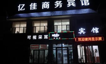 Yijia Business Hotel, Wuduntao Haizhen