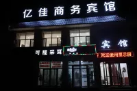 Yijia Business Hotel, Wuduntao Haizhen Hotels near Hongshan Lake