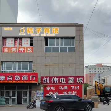 Shuanghe Orange Hotel