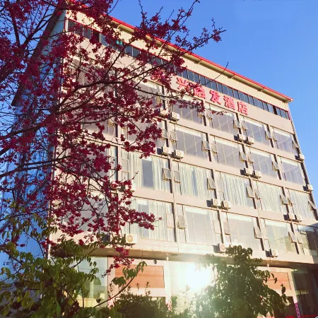 Xing Rong Fa Hotel