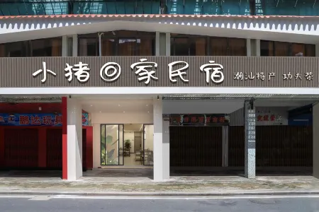 Little Pig Homestay (Shantou Small Park Branch)