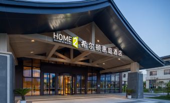 Home2 Suites by Hilton Yongji