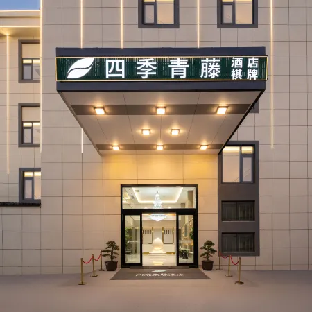 Four Seasons Qingteng Hotel (Yuyao Binhai Industrial Park)
