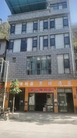 Yihui Hotel Отели в г. Lvchun