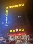 Yuyao haotai Hotel Hotel in zona Fengbao Former Site