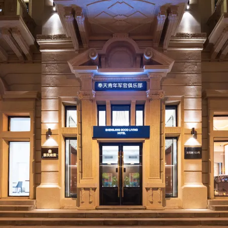 Fengtian Youth Officer Club (Shenyang Zhongjie Palace Museum Branch)