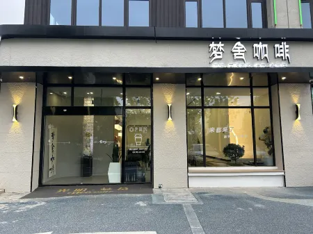 Guangming · Dreamhouse Boutique Home stay (the Taihu Lake Longzhimeng Zoo Store Отели рядом с достопримечательностью «Taihu Lake Longemont Paradise»