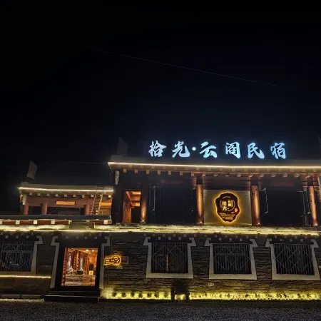 Daofu Shiguang Yunge B&B