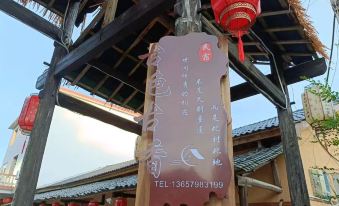 Fuliang Ancient Style Homestay