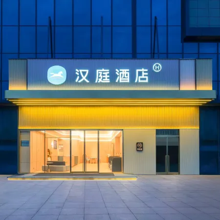 HanTing Hotel (Lu'an Yu'an District Wanda Plaza)
