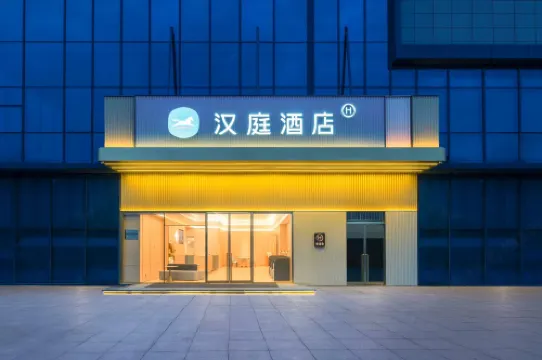 漢庭飯店（六安裕安區萬達廣場店）