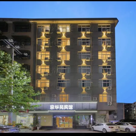 Yongcheng Jinghuayuan Business Hotel