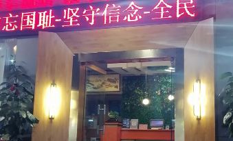 Baise Xinyuan Business Hotel