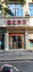Jianhong Inn Hotel di Niansanli