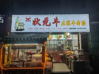 旌展飯店（福安汽車站店） - 2 星級