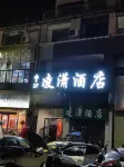Chengdu Lingxiao Hotel Hotels near Taikang Market (Ruixin Street)