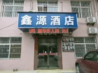 鑫源ホテル 西安（建築科技大学草堂校区） 西安建築科技大学(草堂キャンパス)周辺のホテル