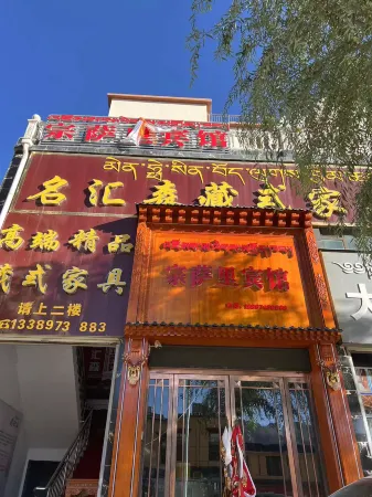 Zongsari Hotel Отели в г. Тунжэнь