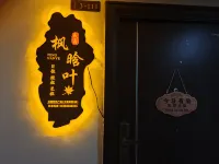 Fenghanye Homestay (Xinzheng Airport)