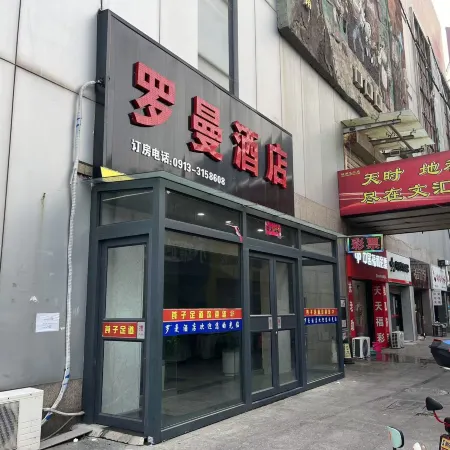 Luoman E-Sports Hotel