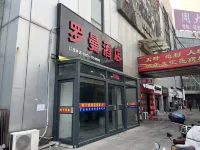 Luoman E-Sports Hotel فنادق في بوتشنغ