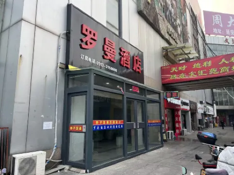 Luoman E-Sports Hotel