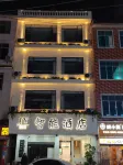 Wangmo Jinyuan Smart Hotel