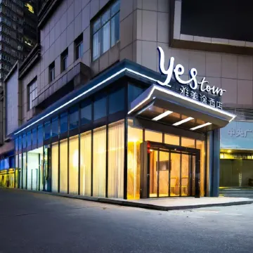 Yestour Hotel (Guigang High-Speed Railway Station Donghu Park)