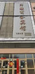 Zejiang Business Hotel