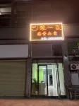 Langyixia Seaview Apartment (Yangjiang Dongping Pearl Bay Branch) Hotels near Zhenzhugang