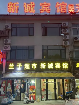 Xincheng Hotel