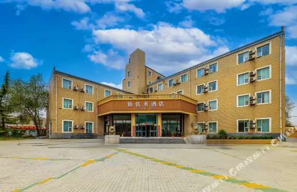 新優禾酒店（蘭州西固西路西部市場店）