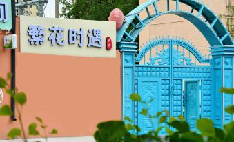 Yining County Fanhua Shiyu Homestay (Yining Railway Station)