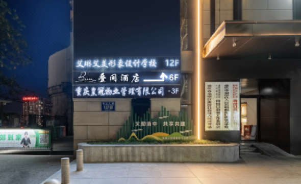 Diejian Hotel (Lianglukou Crown Escalator Branch)