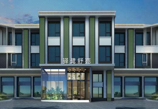 샤먼 이루 수위안 호텔